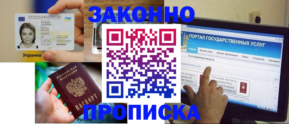 временная регистрация для всех в Белоярске