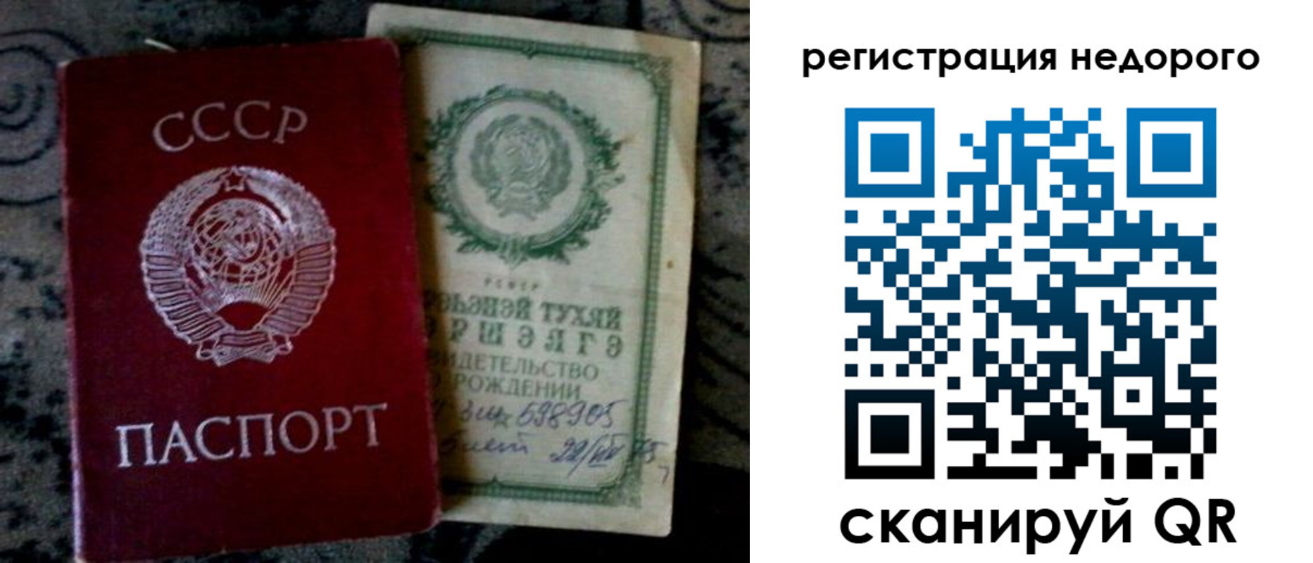 прописка ребенка в Белоярске