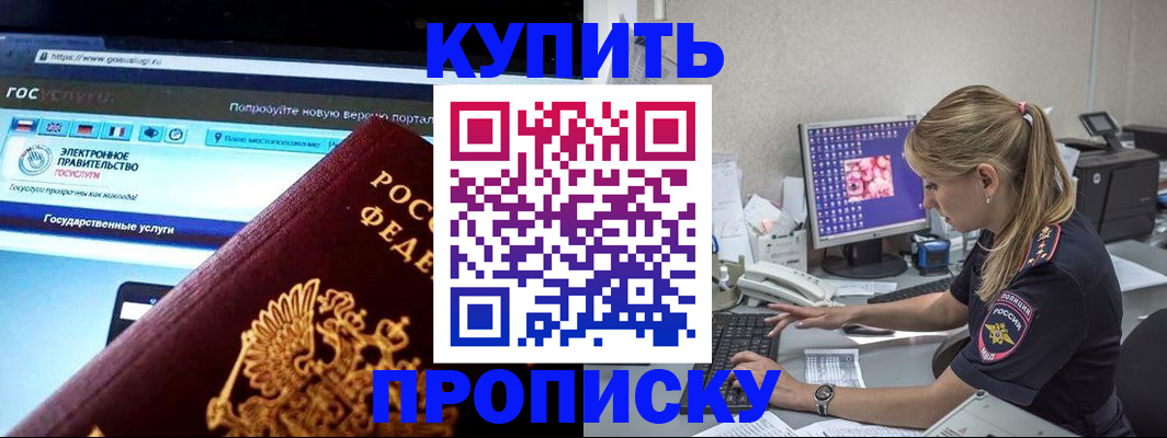 временная регистрация адрес в Белоярске