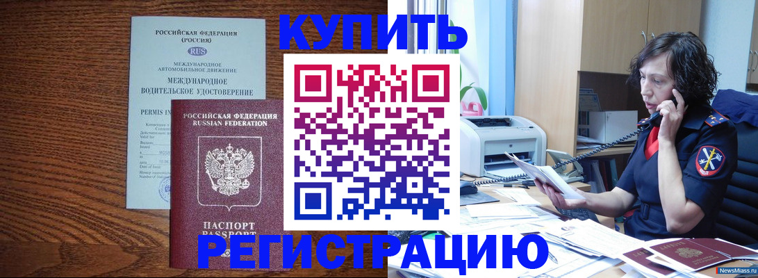 прописка поиск в Белоярске