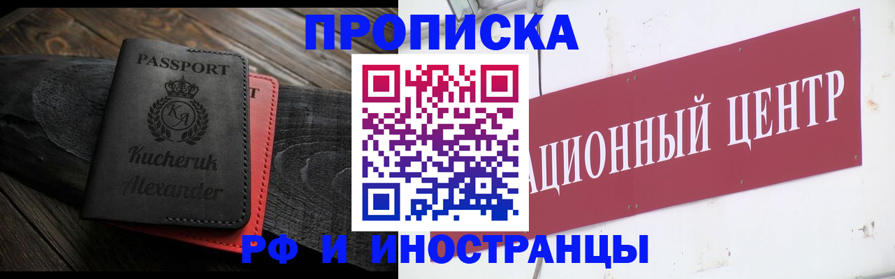 прописка для кредита в Белоярске