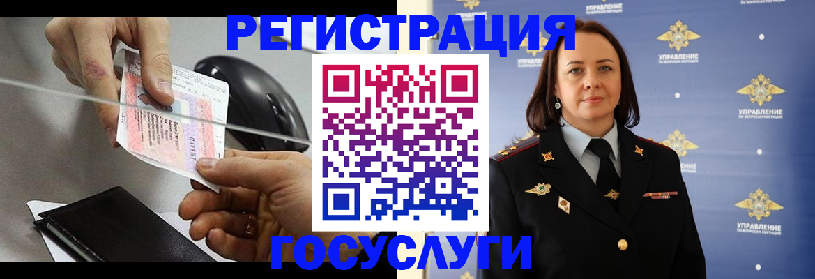 временная регистрация 2025 в Белоярске