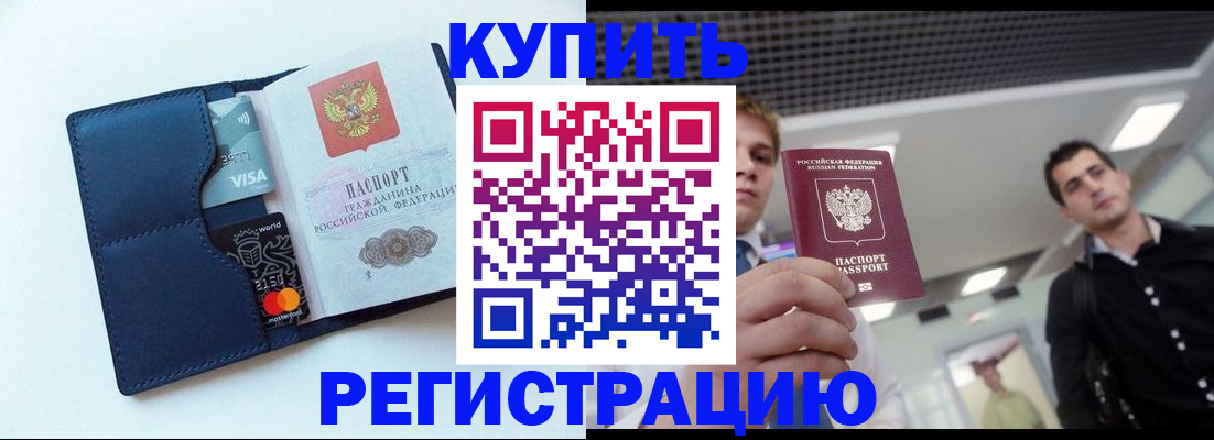 прописка иностранных граждан в Белоярске