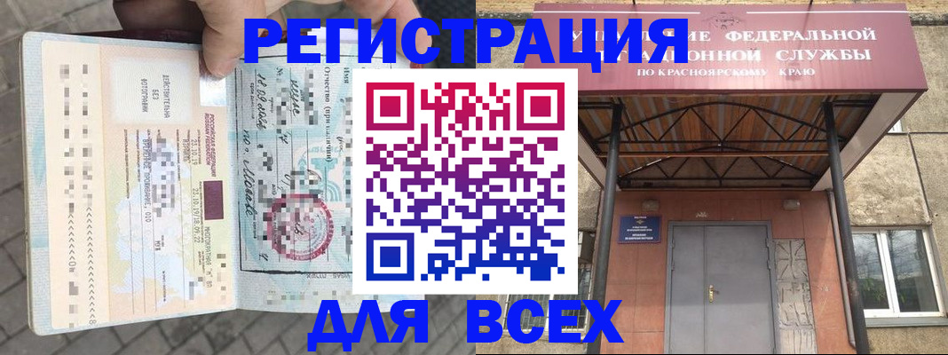 регистрация в Белоярске