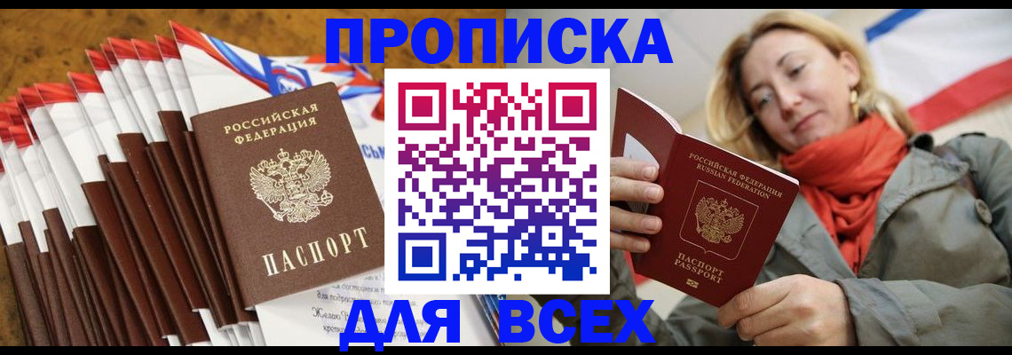 найти адрес прописки в Белоярске